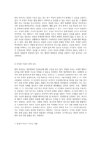 형법 제16조의 해석 및 적용에 관한 심층적 분석과 고찰-15