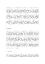 형법 제16조의 해석 및 적용에 관한 심층적 분석과 고찰-17