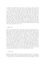 형법 제16조의 해석 및 적용에 관한 심층적 분석과 고찰-18