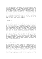 형법 제16조의 해석 및 적용에 관한 심층적 분석과 고찰-19
