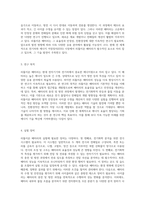 리튬이온 배터리의 기본 특성과 실험적 접근법에 대한 예비보고서-2