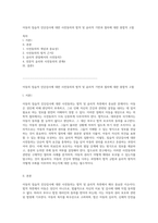 아동의 침습적 진단검사에 대한 사전동의의 법적 및 윤리적 기반과 절차에 대한 종합적 고찰-1
