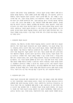 아동의 침습적 진단검사에 대한 사전동의의 법적 및 윤리적 기반과 절차에 대한 종합적 고찰-2