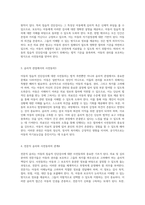 아동의 침습적 진단검사에 대한 사전동의의 법적 및 윤리적 기반과 절차에 대한 종합적 고찰-3
