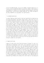 사회 초년생을 위한 재테크 전략 자산 배분을 통한 개인 연금 활용법-4