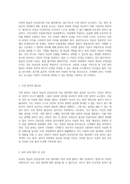 아동의 침습적 진단검사와 치료 절차에서 필수적으로 요구되는 사전 동의의 법적 및 윤리적 근거와 그 절차에 대한 종합적 고찰-2