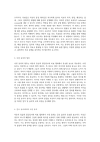 아동의 침습적 진단검사와 치료 절차에서 필수적으로 요구되는 사전 동의의 법적 및 윤리적 근거와 그 절차에 대한 종합적 고찰-3