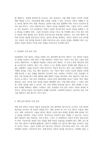 아동의 침습적 진단검사와 치료 절차에서 필수적으로 요구되는 사전 동의의 법적 및 윤리적 근거와 그 절차에 대한 종합적 고찰-4