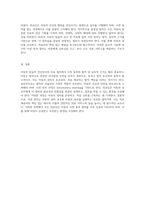 아동의 침습적 진단검사와 치료 절차에서 필수적으로 요구되는 사전 동의의 법적 및 윤리적 근거와 그 절차에 대한 종합적 고찰-5
