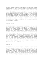 폐고혈압 환아를 위한 간호학적 접근 및 사례 연구 간호진단과 치료 과정 탐구-2