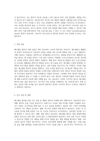 폐고혈압 환아를 위한 간호학적 접근 및 사례 연구 간호진단과 치료 과정 탐구-3