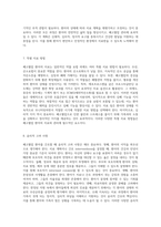 폐고혈압 환아를 위한 간호학적 접근 및 사례 연구 간호진단과 치료 과정 탐구-4