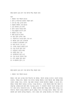 형법 총론의 심층 분석 기본 원칙과 핵심 개념의 정리-1