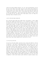 형법 총론의 심층 분석 기본 원칙과 핵심 개념의 정리-2