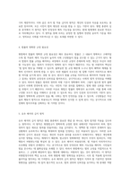 형법 총론의 심층 분석 기본 원칙과 핵심 개념의 정리-3