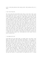 형법 총론의 심층 분석 기본 원칙과 핵심 개념의 정리-4