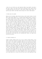 형법 총론의 심층 분석 기본 원칙과 핵심 개념의 정리-7