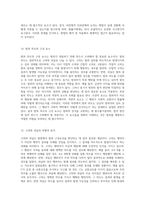 형법 총론의 심층 분석 기본 원칙과 핵심 개념의 정리-8
