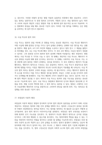 형법 총론의 심층 분석 기본 원칙과 핵심 개념의 정리-9