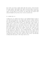 형법 총론의 심층 분석 기본 원칙과 핵심 개념의 정리-12
