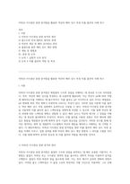 자외선-가시광선 분광 분석법을 활용한 약산의 해리 상수 측정 티몰 블루의 사례 연구-1