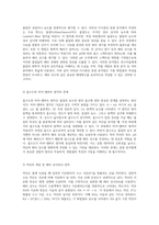 자외선-가시광선 분광 분석법을 활용한 약산의 해리 상수 측정 티몰 블루의 사례 연구-2