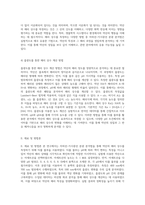 자외선-가시광선 분광 분석법을 활용한 약산의 해리 상수 측정 티몰 블루의 사례 연구-3