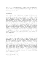 자외선-가시광선 분광 분석법을 활용한 약산의 해리 상수 측정 티몰 블루의 사례 연구-4