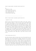 자외선과 가시광선의 분광분석 기본 원리에서 응용까지의 종합적 이해-1
