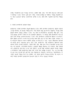 자외선과 가시광선의 분광분석 기본 원리에서 응용까지의 종합적 이해-3