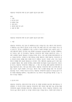 리튬이온 이차전지의 제작 및 분석 실험적 접근과 결과 해석-1