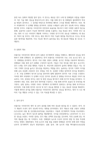 리튬이온 이차전지의 제작 및 분석 실험적 접근과 결과 해석-2