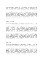리튬이온 이차전지의 제작 및 분석 실험적 접근과 결과 해석-3