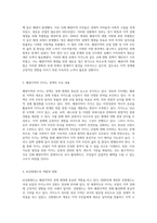 폐광지역의 경제 재생을 위한 카지노 정책 현황과 미래 전망-2