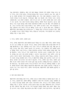 폐광지역의 경제 재생을 위한 카지노 정책 현황과 미래 전망-3