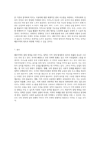 폐광지역의 경제 재생을 위한 카지노 정책 현황과 미래 전망-4