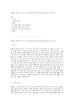 리튬이온 전지의 작동 및 구조와 탄산수소 이온 전지의 원리에 대한 심층 분석-1