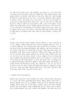 리튬이온 전지의 작동 및 구조와 탄산수소 이온 전지의 원리에 대한 심층 분석-2