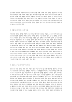 리튬이온 전지의 작동 및 구조와 탄산수소 이온 전지의 원리에 대한 심층 분석-3