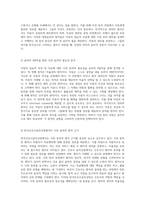 아동의 침습적 측정 및 치료에 대한 사전 동의와 관련된 법적 및 윤리적 근거 및 절차에 대한 종합적 보고서-2
