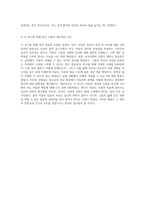 아동의 침습적 측정 및 치료에 대한 사전 동의와 관련된 법적 및 윤리적 근거 및 절차에 대한 종합적 보고서-3