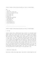 자외선과 가시광선의 스펙트럼 분석을 위한 실험적 접근 자외선 및 가시광도계의 활용-1