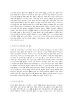 자외선과 가시광선의 스펙트럼 분석을 위한 실험적 접근 자외선 및 가시광도계의 활용-2