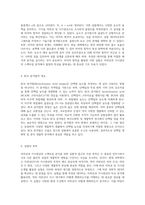 자외선과 가시광선의 스펙트럼 분석을 위한 실험적 접근 자외선 및 가시광도계의 활용-3