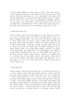 자외선과 가시광선의 스펙트럼 분석을 위한 실험적 접근 자외선 및 가시광도계의 활용-4