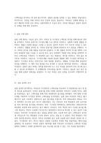 자외선과 가시광선의 스펙트럼 분석을 위한 실험적 접근 자외선 및 가시광도계의 활용-5