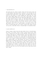 자외선과 가시광선의 스펙트럼 분석을 위한 실험적 접근 자외선 및 가시광도계의 활용-6