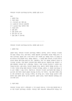 자외선과 가시선의 상호작용을 탐구하는 분광법 실험 보고서-1