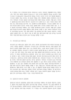 자외선과 가시선의 상호작용을 탐구하는 분광법 실험 보고서-2