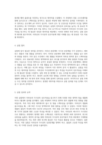 자외선과 가시선의 상호작용을 탐구하는 분광법 실험 보고서-4